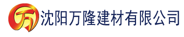 沈阳大菠萝在线视频建材有限公司_沈阳轻质石膏厂家抹灰_沈阳石膏自流平生产厂家_沈阳砌筑砂浆厂家